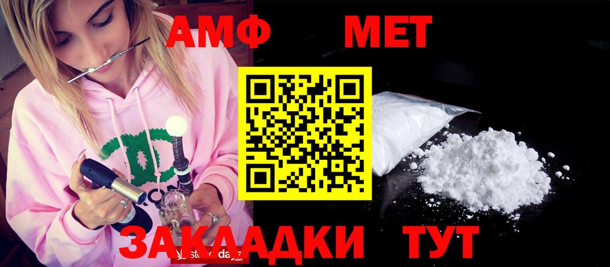 АМФЕТАМИН 98%  Вход с VPN  Amphetamine  Amphetamine  Калуга 
