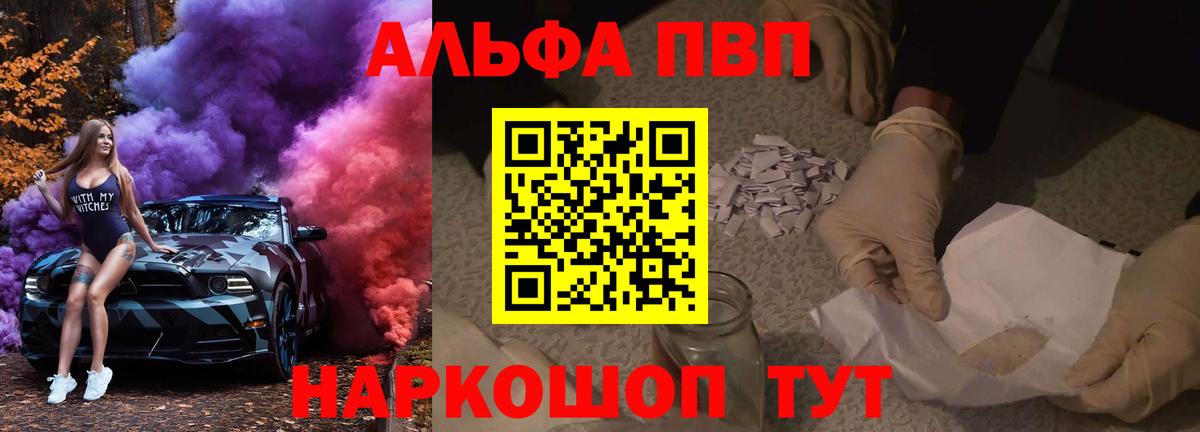 А ПВП Соль Калуга