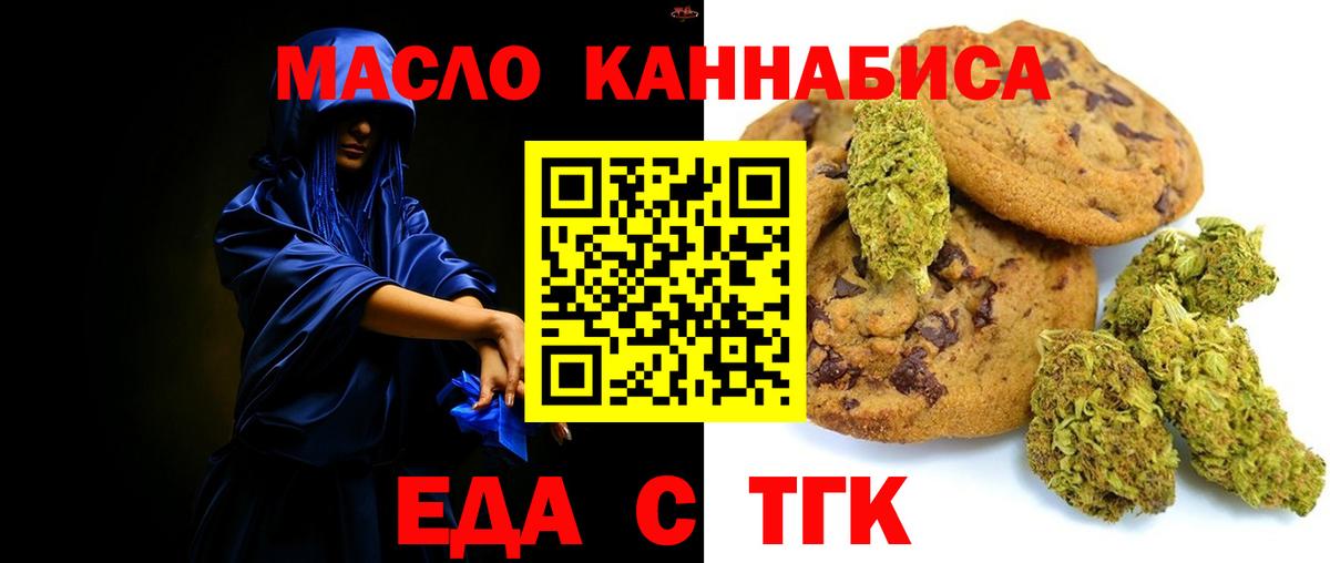 Cannafood марихуана  Вход с VPN  Калуга 