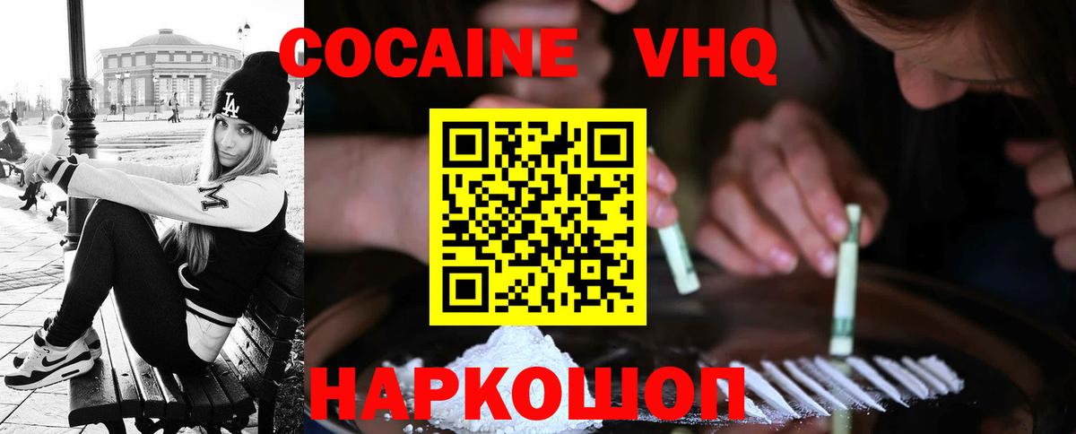 Кокаин Колумбийский  Cocaine Боливия  Вход с VPN  Калуга 