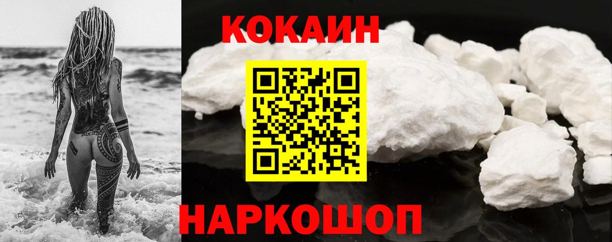 COCAIN Колумбийский Калуга