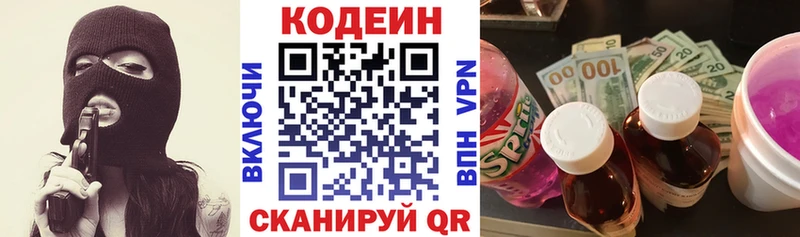 Кодеин напиток Lean (лин) мега Калуга
