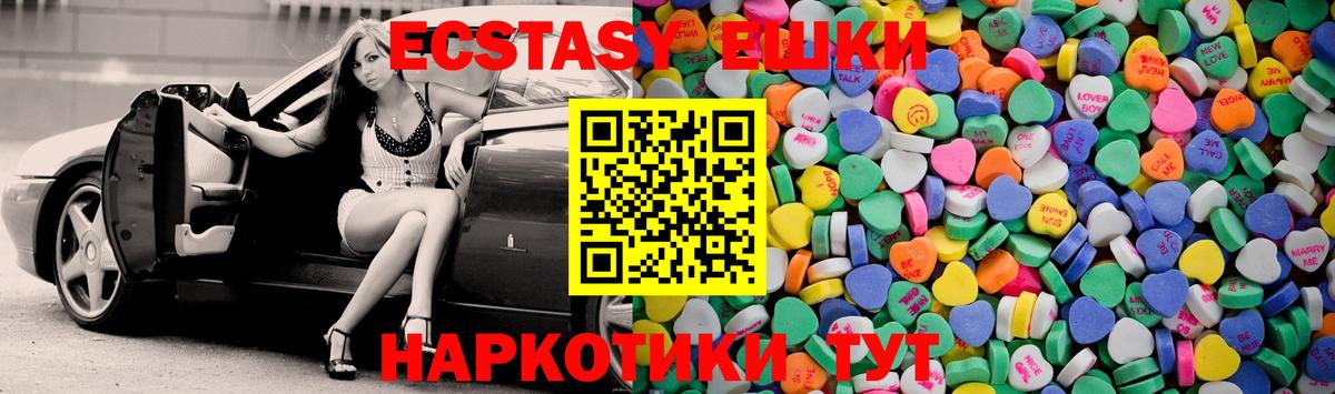 Ecstasy 280мг Калуга