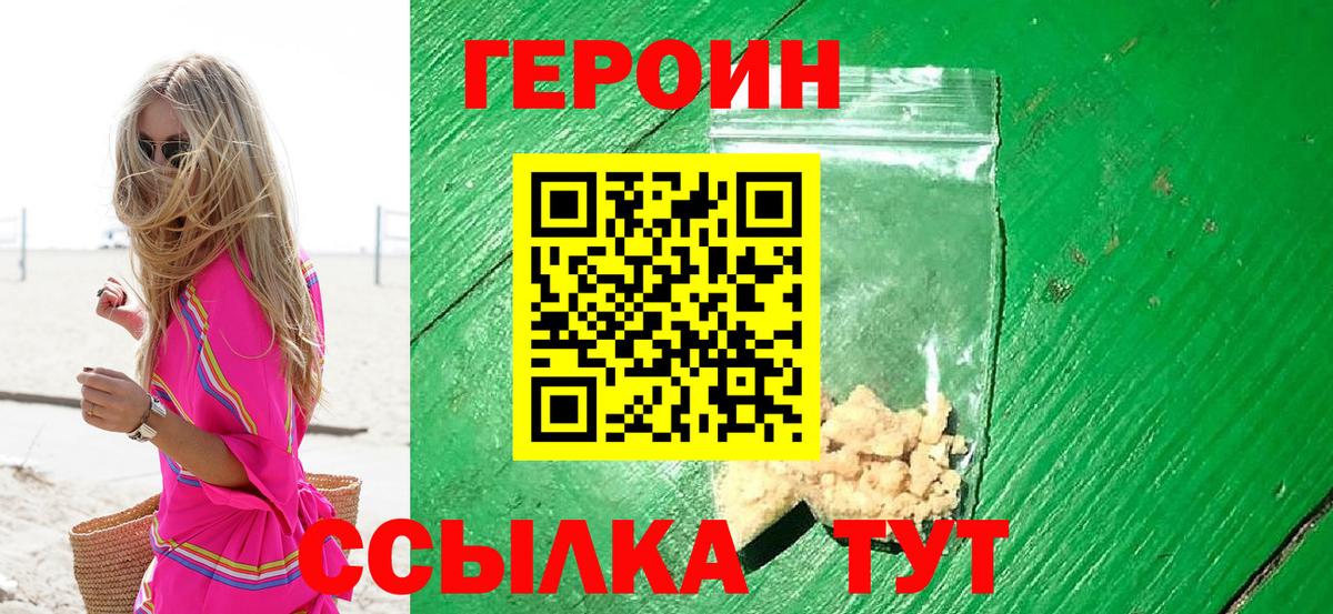 Калуга  Героин белый  ГЕРОИН  Вход с VPN 