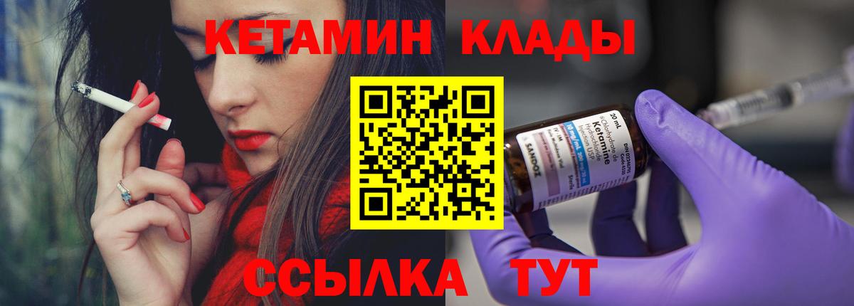 КЕТАМИН ketamine  Вход с VPN  Калуга 