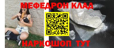 мет Краснокаменск