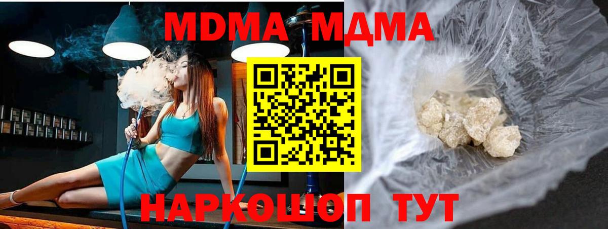 Калуга  МДМА  МДМА crystal  Вход с VPN  МДМА crystal 