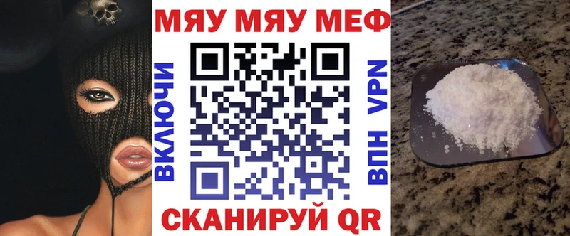 МЯУ-МЯУ 4 MMC  Калуга 