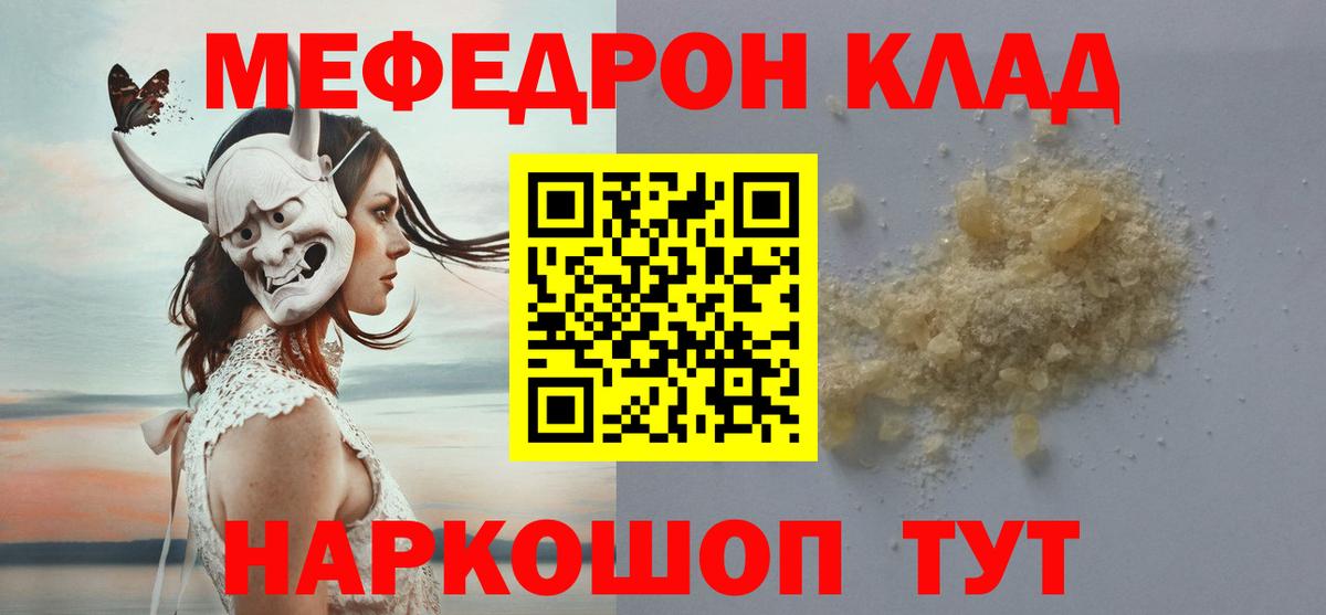 МЕГА сайт  Вход с VPN  МЯУ-МЯУ  Меф мяу мяу  Калуга  Меф 4 MMC 