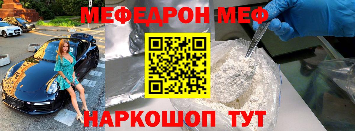 Мефедрон мука Калуга