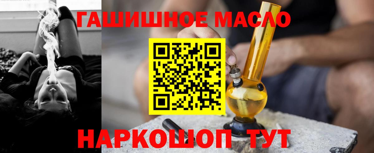 Дистиллят ТГК гашишное масло Калуга