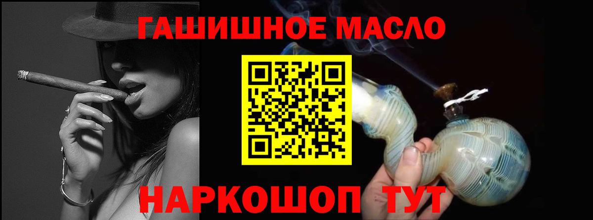 Дистиллят ТГК THC oil  Вход с VPN  Калуга  ТГК жижа 